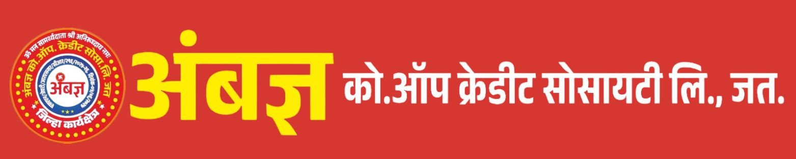 अंबड्रा सोसायटी लोगो